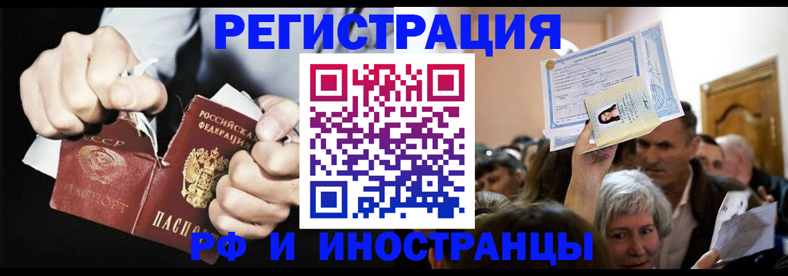 временная регистрация надежно в Камчатской области